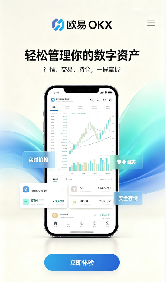 下载欧交易所最新app问答